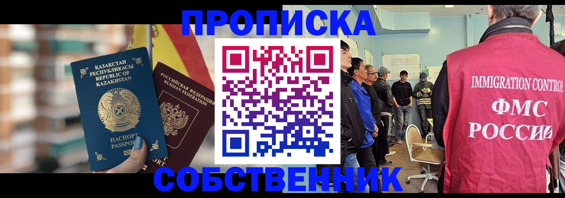 прописка для кредита в Белой Калитве