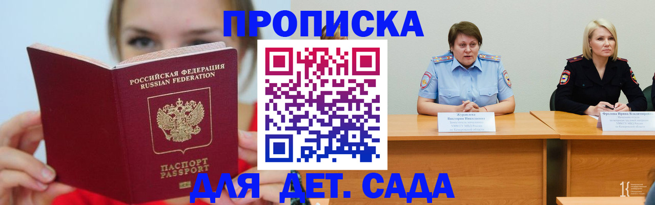 временная регистрация собственник в Белой Калитве