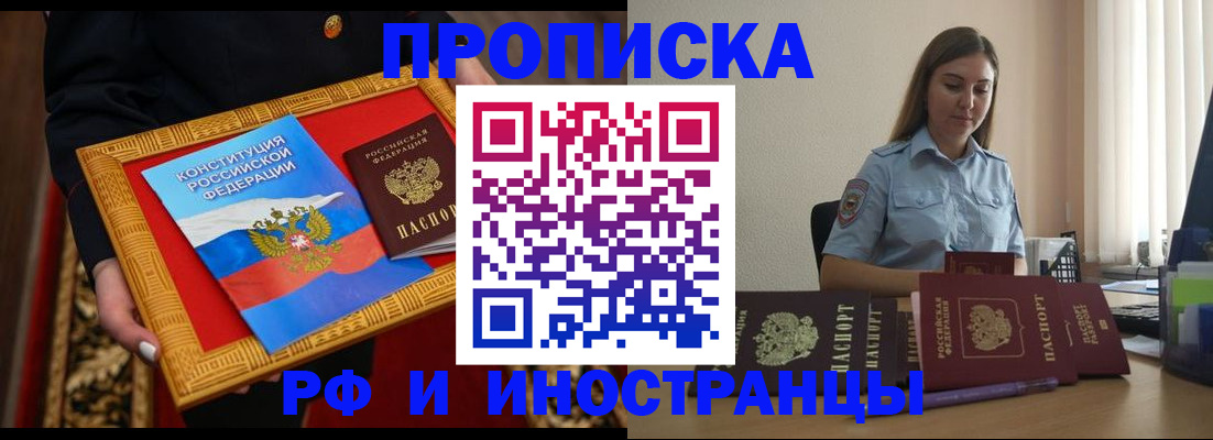 прописка для кредита в Белой Калитве