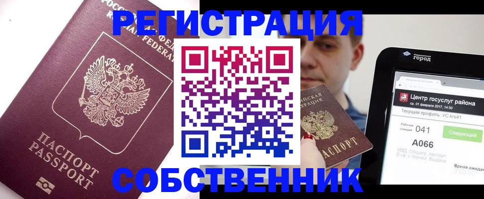 временная регистрация адрес в Белой Калитве