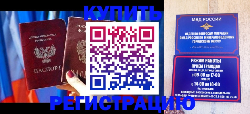 временная регистрация поиск в Белой Калитве