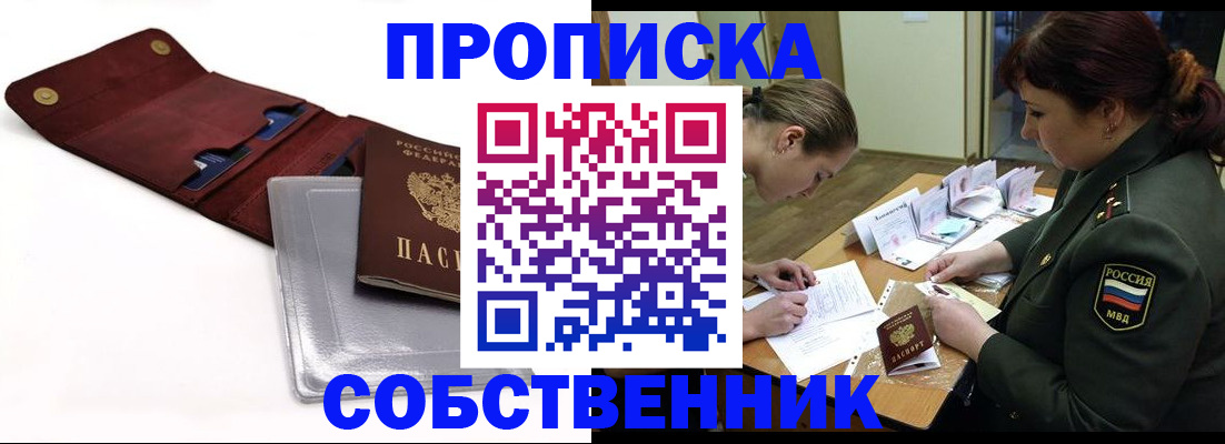 временная регистрация недорого в Белой Калитве