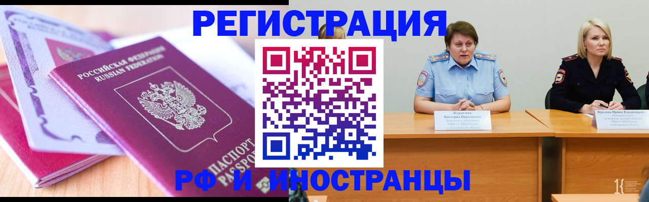 прописка для военкомата в Белой Калитве