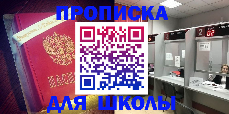 прописка иностранных граждан в Белой Калитве