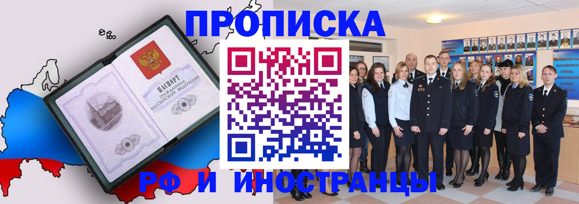 временная регистрация купить в Белой Калитве