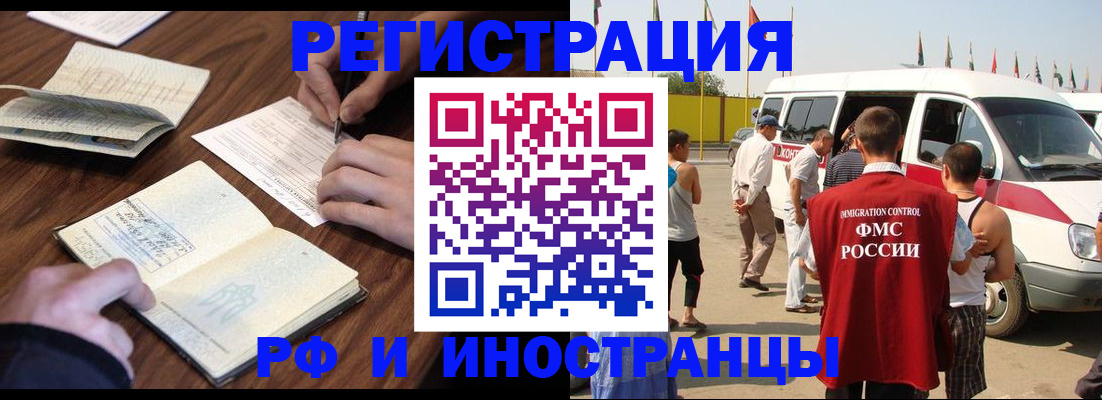прописка гарантия в Белой Калитве